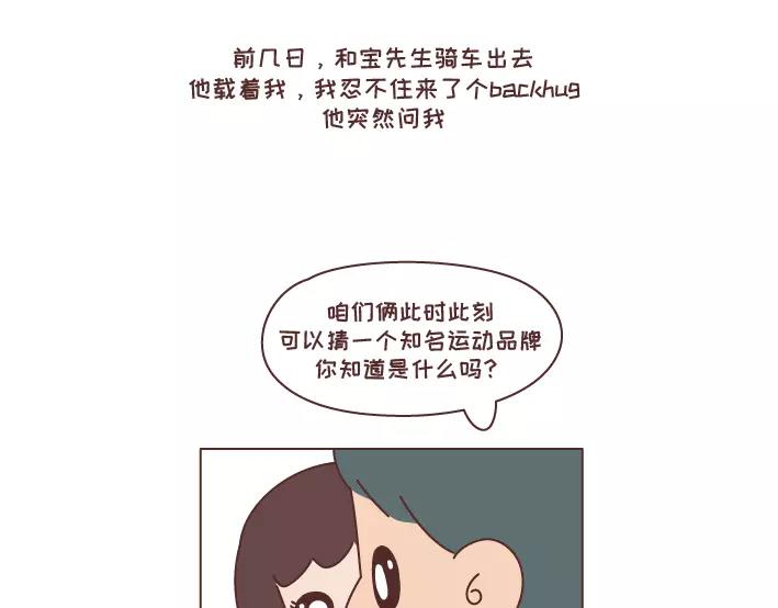 🍟麥拉風-婚後80 第297话 一定要嫁给看穿你是怂逼的男生 第23页