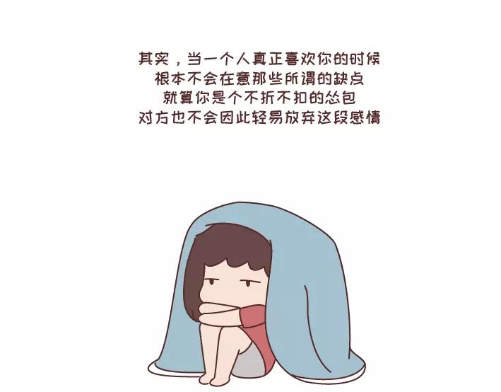 🍟麥拉風-婚後80 第297话 一定要嫁给看穿你是怂逼的男生 第27页