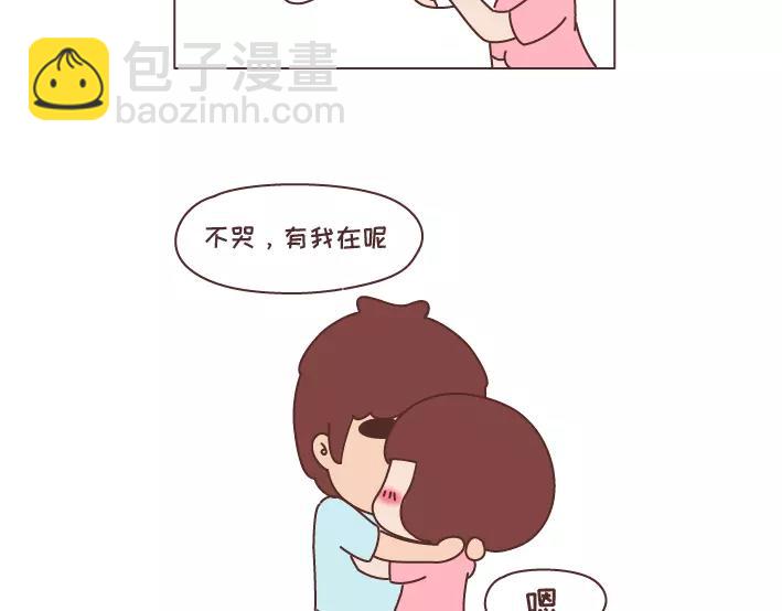 🍟麥拉風-婚後80 第297话 一定要嫁给看穿你是怂逼的男生 第31页