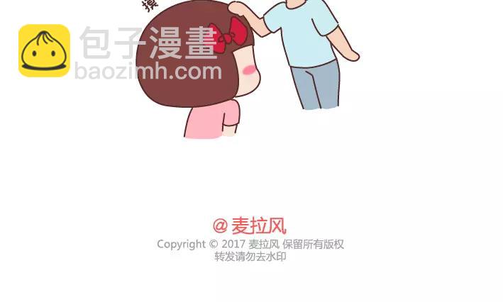 🍟麥拉風-婚後80 第297话 一定要嫁给看穿你是怂逼的男生 第34页
