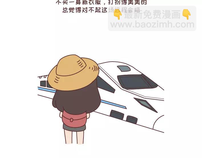 🍟麥拉風-婚後80 第297话 一定要嫁给看穿你是怂逼的男生 第4页