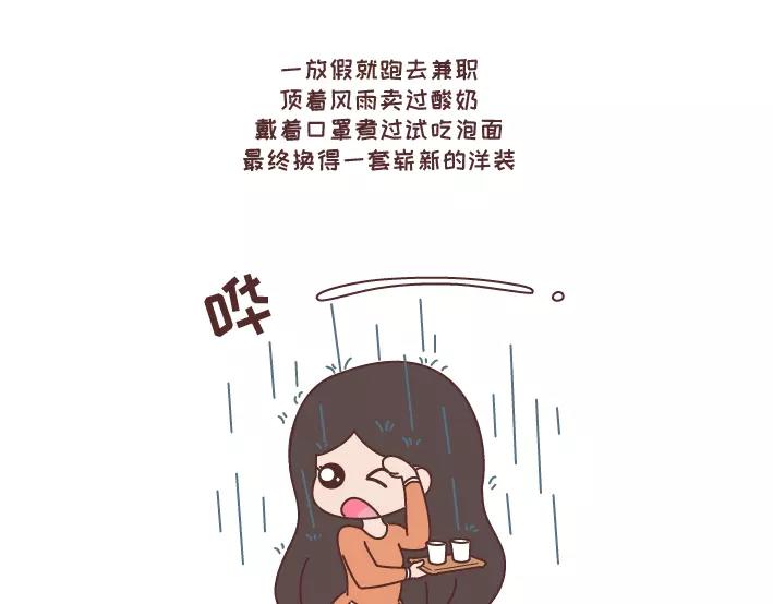 🍟麥拉風-婚後80 第297话 一定要嫁给看穿你是怂逼的男生 第5页