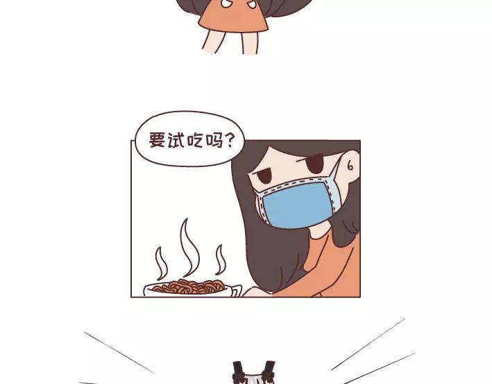 🍟麥拉風-婚後80 第297话 一定要嫁给看穿你是怂逼的男生 第6页