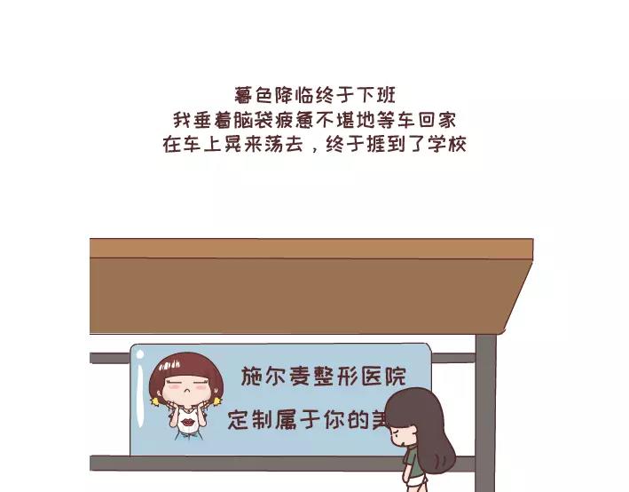 🍟麥拉風-婚後80 第297话 一定要嫁给看穿你是怂逼的男生 第8页