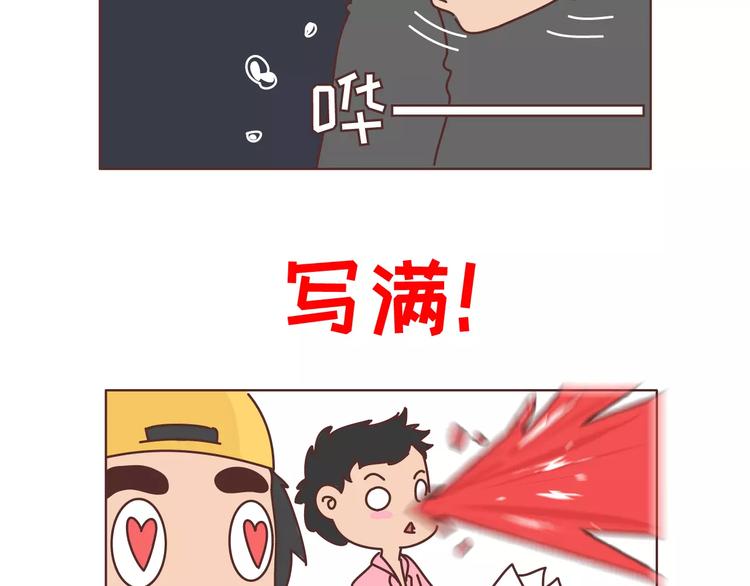 🍟麥拉風-婚後80 第303话 女性的漂亮有用吗 第16页