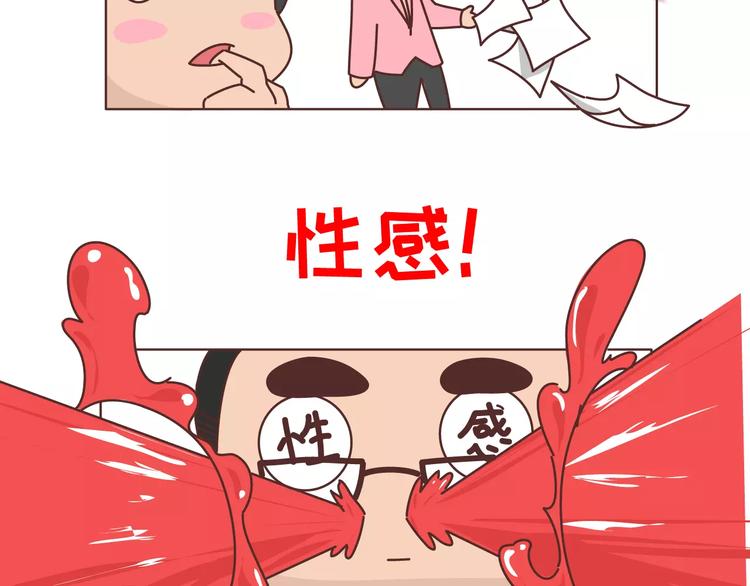 🍟麥拉風-婚後80 第303话 女性的漂亮有用吗 第17页