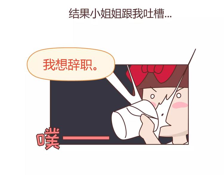 🍟麥拉風-婚後80 第303话 女性的漂亮有用吗 第19页