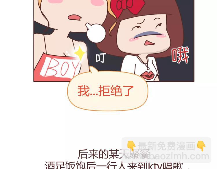 🍟麥拉風-婚後80 第303话 女性的漂亮有用吗 第21页