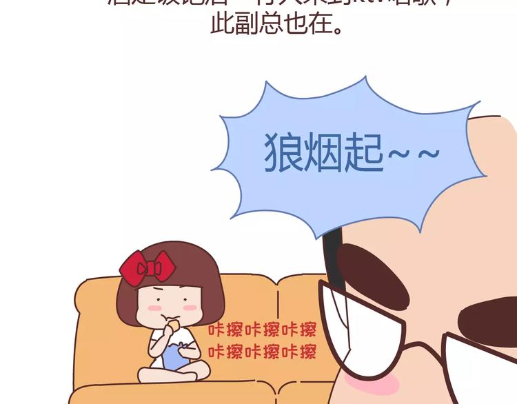 🍟麥拉風-婚後80 第303话 女性的漂亮有用吗 第22页