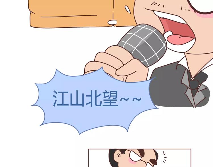 🍟麥拉風-婚後80 第303话 女性的漂亮有用吗 第23页