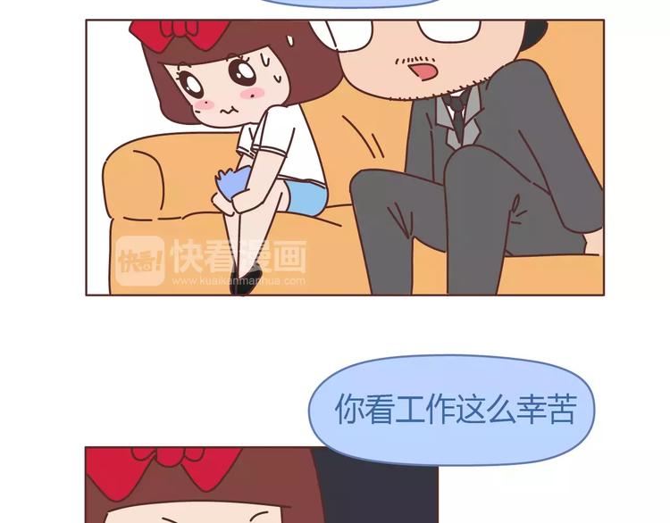🍟麥拉風-婚後80 第303话 女性的漂亮有用吗 第25页