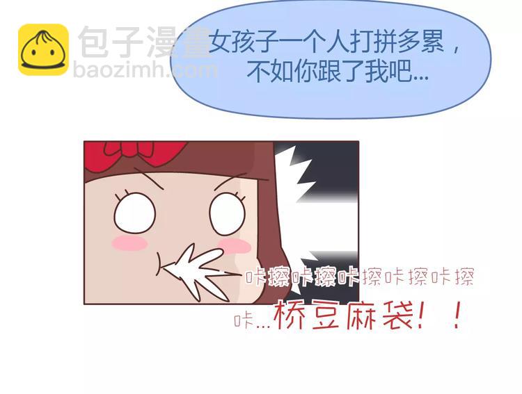🍟麥拉風-婚後80 第303话 女性的漂亮有用吗 第27页