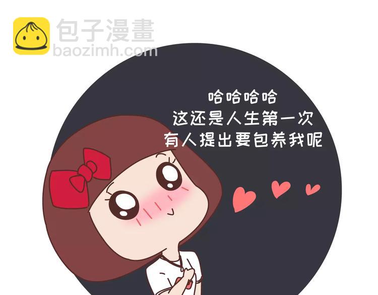 🍟麥拉風-婚後80 第303话 女性的漂亮有用吗 第28页