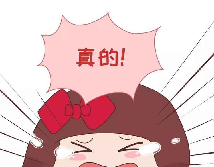 🍟麥拉風-婚後80 第303话 女性的漂亮有用吗 第3页