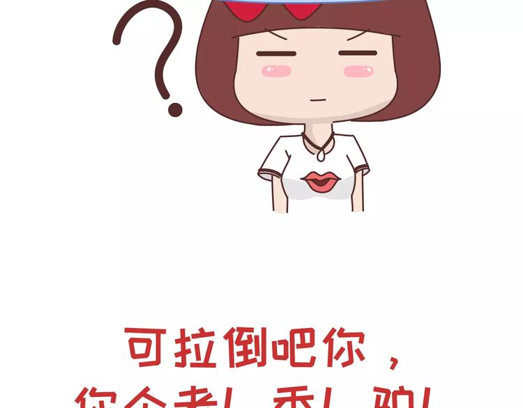 🍟麥拉風-婚後80 第303话 女性的漂亮有用吗 第32页