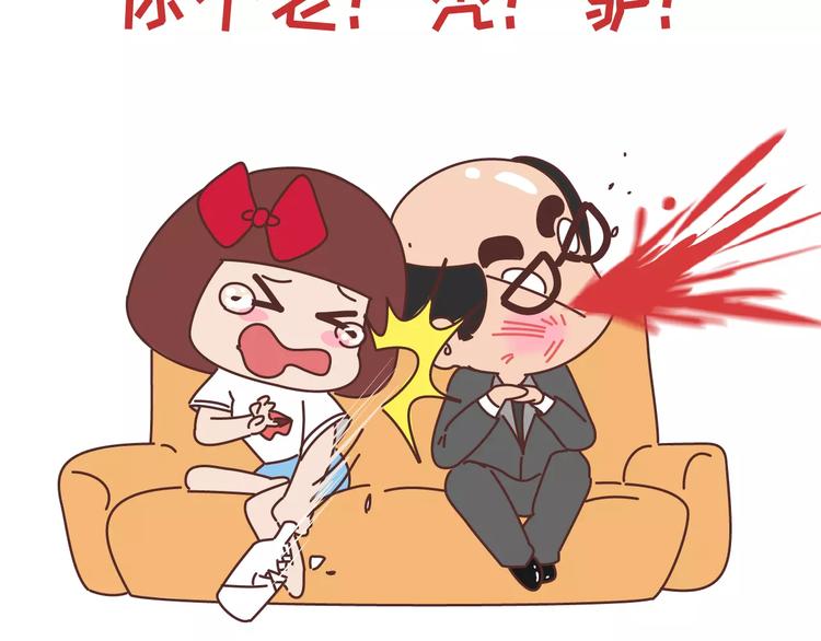 🍟麥拉風-婚後80 第303话 女性的漂亮有用吗 第33页