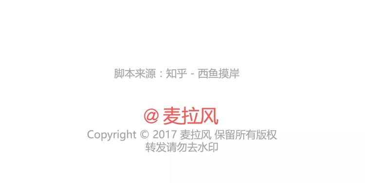 🍟麥拉風-婚後80 第303话 女性的漂亮有用吗 第34页