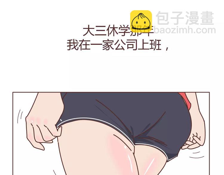 🍟麥拉風-婚後80 第303话 女性的漂亮有用吗 第5页