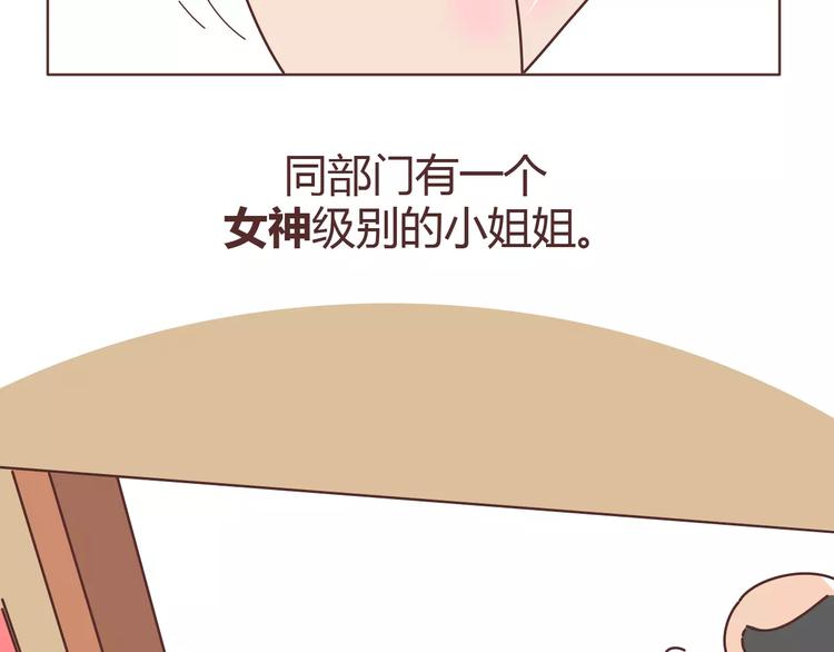 🍟麥拉風-婚後80 第303话 女性的漂亮有用吗 第6页
