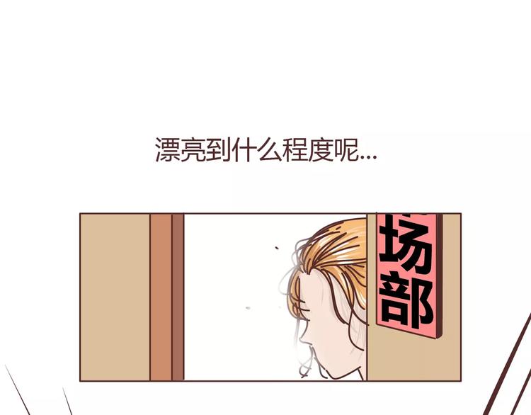 🍟麥拉風-婚後80 第303话 女性的漂亮有用吗 第9页