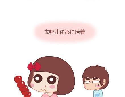 🍟麥拉風-婚後80 第4话 爱我，你怕了吗？ 第10页