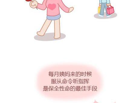 🍟麥拉風-婚後80 第4话 爱我，你怕了吗？ 第11页