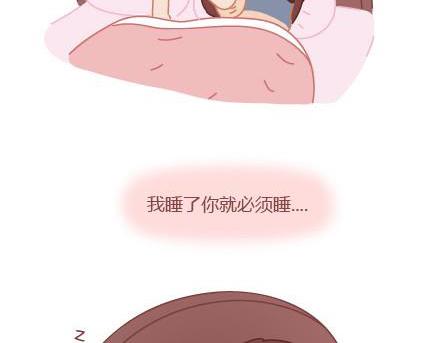 🍟麥拉風-婚後80 第4话 爱我，你怕了吗？ 第16页
