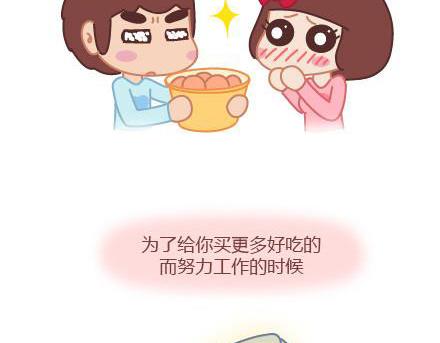 🍟麥拉風-婚後80 第4话 爱我，你怕了吗？ 第25页