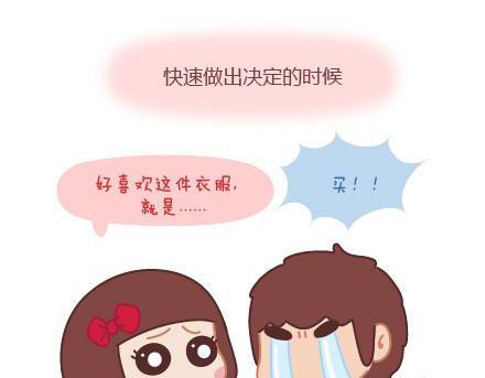 🍟麥拉風-婚後80 第4话 爱我，你怕了吗？ 第27页