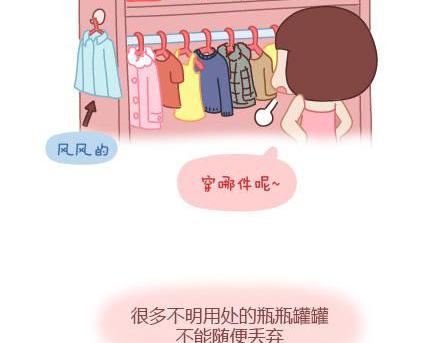 🍟麥拉風-婚後80 第4话 爱我，你怕了吗？ 第3页