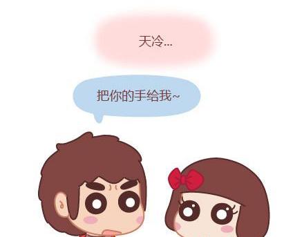 🍟麥拉風-婚後80 第4话 爱我，你怕了吗？ 第30页