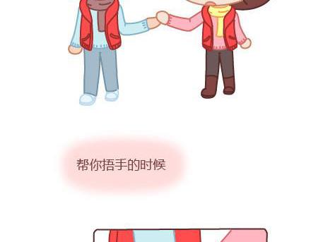 🍟麥拉風-婚後80 第4话 爱我，你怕了吗？ 第31页