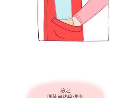 🍟麥拉風-婚後80 第4话 爱我，你怕了吗？ 第32页