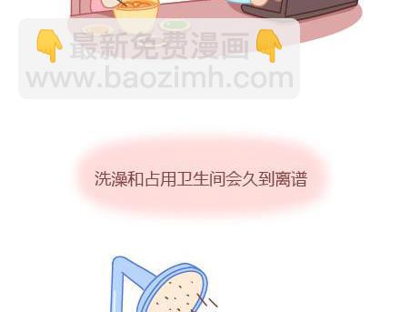 🍟麥拉風-婚後80 第4话 爱我，你怕了吗？ 第7页