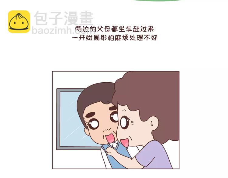 🍟麥拉風-婚後80 第305话 你爸看准的人 可以放心嫁 第11页