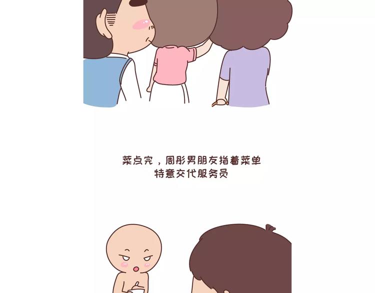 🍟麥拉風-婚後80 第305话 你爸看准的人 可以放心嫁 第14页