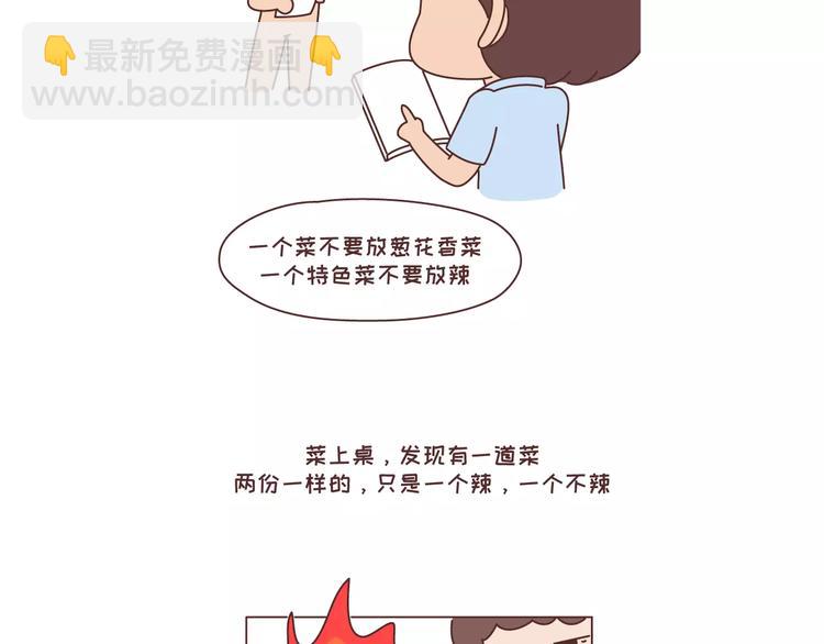 🍟麥拉風-婚後80 第305话 你爸看准的人 可以放心嫁 第15页