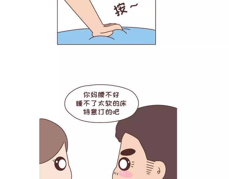 🍟麥拉風-婚後80 第305话 你爸看准的人 可以放心嫁 第21页