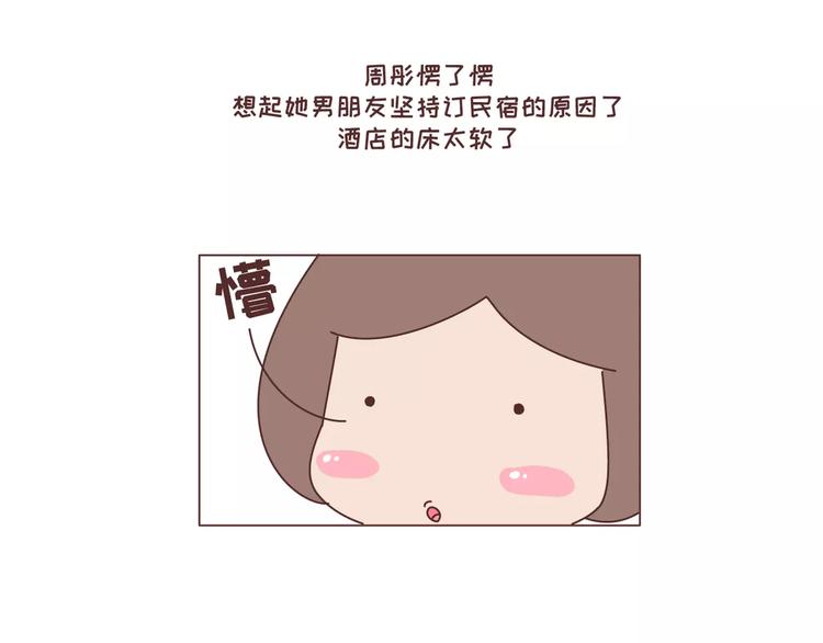 🍟麥拉風-婚後80 第305话 你爸看准的人 可以放心嫁 第23页