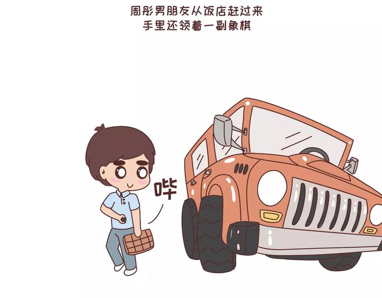 🍟麥拉風-婚後80 第305话 你爸看准的人 可以放心嫁 第24页