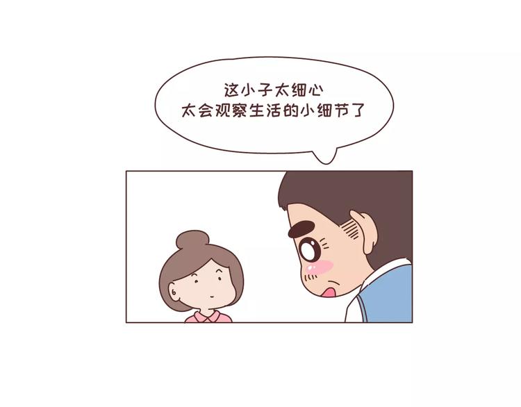 🍟麥拉風-婚後80 第305话 你爸看准的人 可以放心嫁 第27页