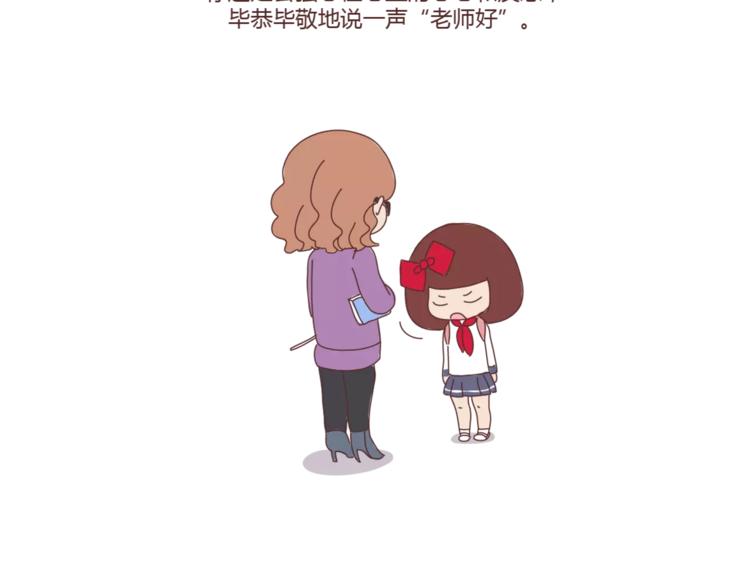 🍟麥拉風-婚後80 第307话 真讨厌你啊 第10页