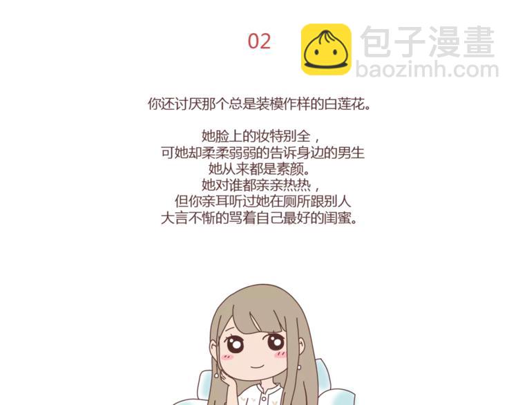 🍟麥拉風-婚後80 第307话 真讨厌你啊 第13页