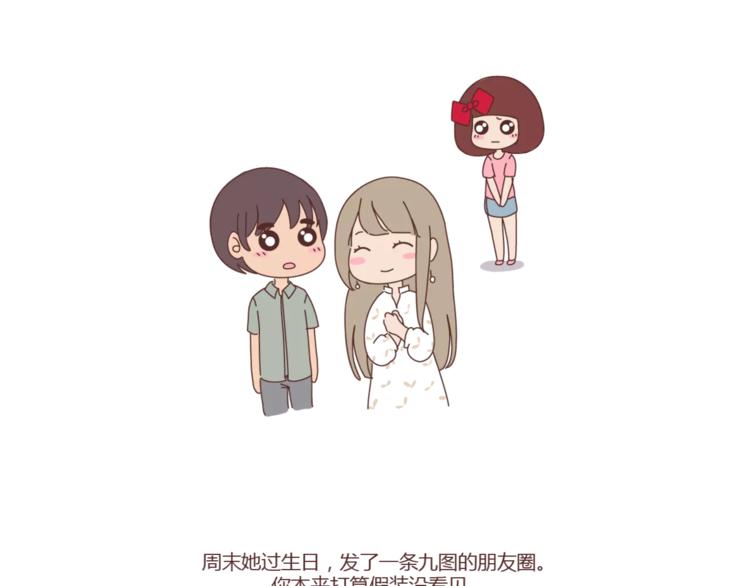🍟麥拉風-婚後80 第307话 真讨厌你啊 第16页