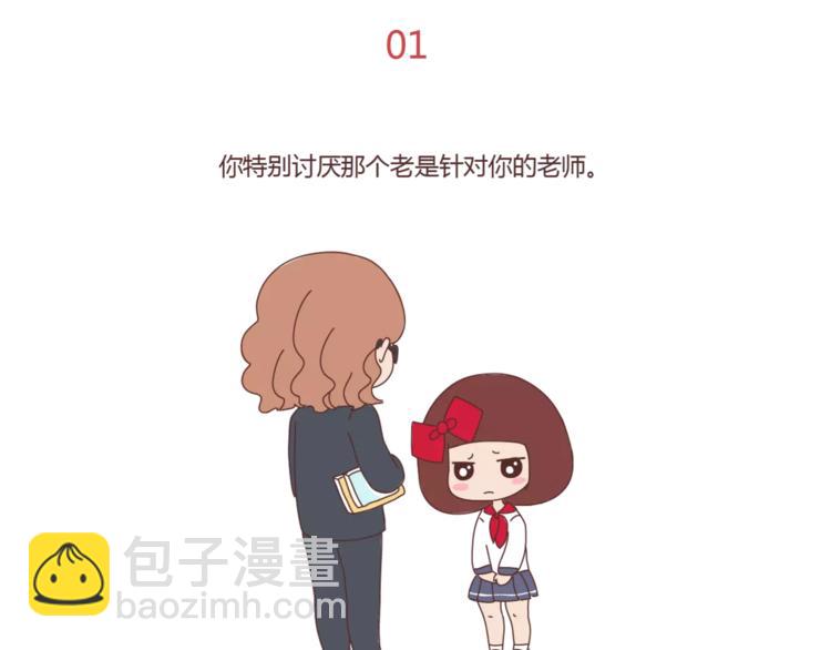 🍟麥拉風-婚後80 第307话 真讨厌你啊 第2页