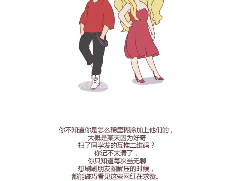 🍟麥拉風-婚後80 第307话 真讨厌你啊 第20页