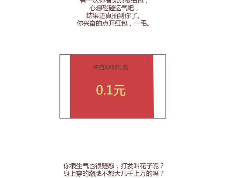 🍟麥拉風-婚後80 第307话 真讨厌你啊 第22页