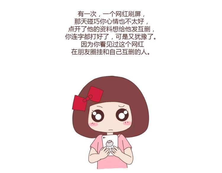 🍟麥拉風-婚後80 第307话 真讨厌你啊 第25页