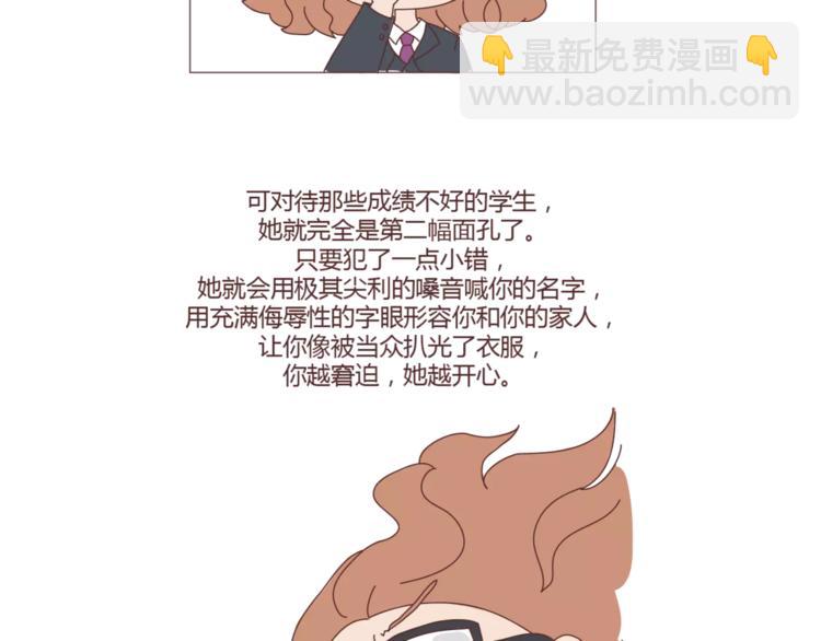 🍟麥拉風-婚後80 第307话 真讨厌你啊 第4页