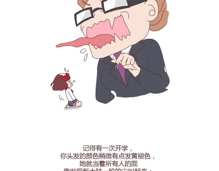 🍟麥拉風-婚後80 第307话 真讨厌你啊 第5页